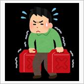 2017年は前途多難!?