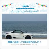 愛車と出会って1年！＆ご挨拶