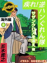 『仕事始め』と『変なデビュー』秘話
