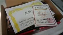 ふるさと納税
