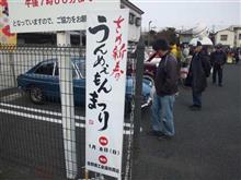 年明け初イベント! 年明け初イベント!