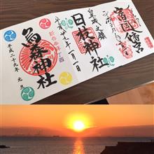 2017年ものんびりいきます