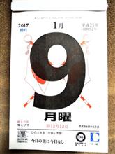 今度の金曜日は、、、　東京オートサロン2017へ