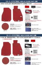 別注フロアマットってどうなったの？
