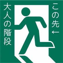 成人式だよ