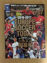 ヨーロッパサッカー
