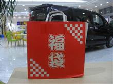 初売り新年会