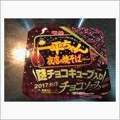 チヨコレイトƪ(•̃͡ε•̃ ...