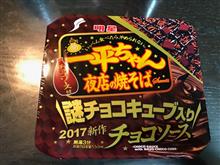 チヨコレイトƪ(•̃͡ε•̃͡)∫ʃ