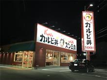 韓丼 (かんどん) 韓丼 (かんどん)