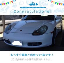 愛車と出会って1年！