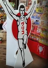 ゴールインマーク