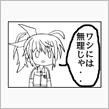 危険が危ないです！