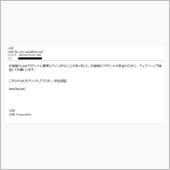 流行りの？「LINEをかたる ...