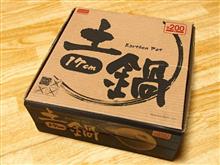 216円で買ってきた土鍋