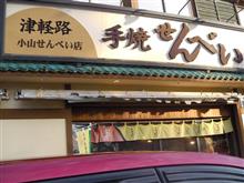 せんべい