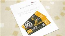 オートサロン2017を断念の巻。