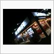 あしあと♪　９８８　BARRACK D.M竹末 さん 限定メニュー♪♪　^^;;ｖ　－鹿沼市－