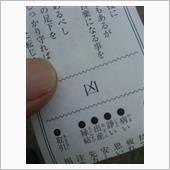 新しい年を迎えて、おみくじ引 ...