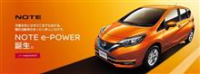 ノートe-POWER絶好調♪ ニスモもモードプレミア・ツーリングパッケージも大好評! ノートe-POWER絶好調♪ ニスモもモードプレミア・ツーリングパッケージも大好評!