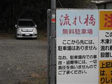流されない橋