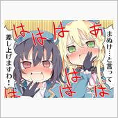 なんだって！