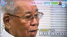 【野村克也】記念品が倉庫に眠ったままに【ノムさん】