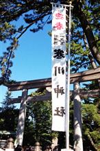 連続初詣、寒川神社へGo！