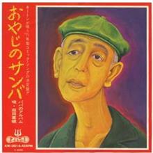 おはこんにばんは５１１