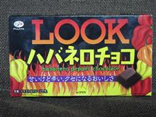 ハバネロ
