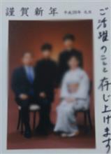 師からの年賀状