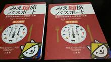 お伊勢さん菓子博(4/21~5/14) 最新情報 お伊勢さん菓子博(4/21~5/14) 最新情報