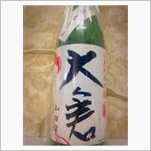 大倉　山廃純米吟醸