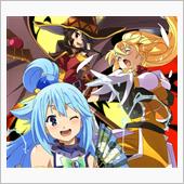 テレビアニメ「このすば！2」 ...