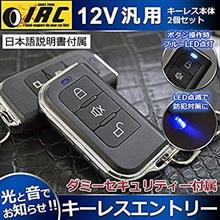 キーレス付きました キーレス付きました