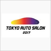 いよいよ明日、東京オートサロ ...
