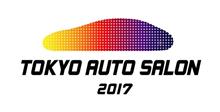 いよいよ明日、東京オートサロン開幕☆彡