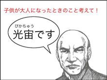 先生、大変です～^^;