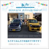 祝・みんカラ歴11年！