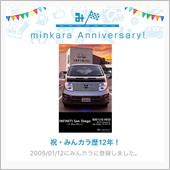 祝・みんカラ歴12年！