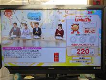 めざましじゃんけんウイークリー12月の結果