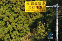 秋から冬へ 熊本・長崎巡り② 西彼杵半島など (2012 .12) 秋から冬へ 熊本・長崎巡り② 西彼杵半島など (2012 .12)