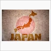 盲目的な排斥はダメ！　日本の ...