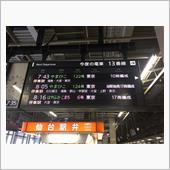 行ってきます！─=≡Σ((( ...