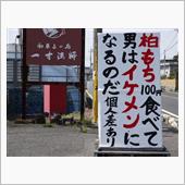 おはこんにばんは５１２