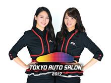 東京オートサロン2017行きます宣言！