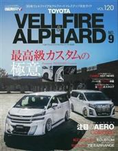 【シェアスタイル】雑誌掲載情報♪♪ スタイルRV トヨタ・ヴェルファイア&amp;アルファード No.9