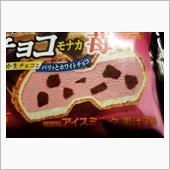オハヨー【生チョコモナカ 苺 ...