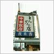 700g！鶏の唐揚げ(生姜味)定食　①夜来香(500円でなっちょ！？Vol .9.ｽﾀｰﾄ)