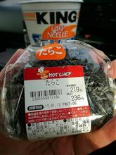 セイコーマート！「大きなおにぎり」もイイね！